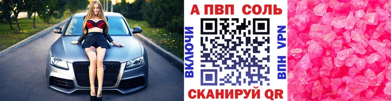Альфа ПВП СК  наркошоп  Белгород 