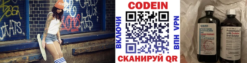 Кодеиновый сироп Lean Purple Drank Белгород