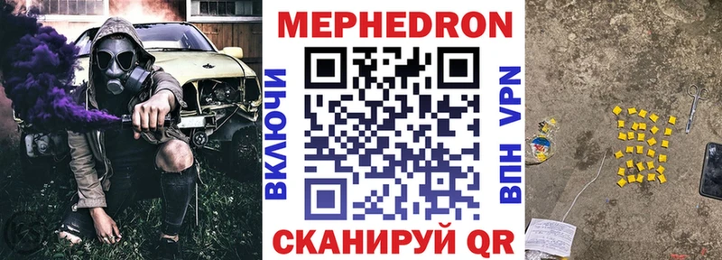 МЕФ mephedrone  mega tor  Белгород 